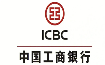 康乐工商银行小企业周转贷款