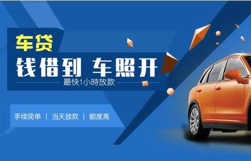 康乐车抵押哪里去办?一两个月多少钱利息？